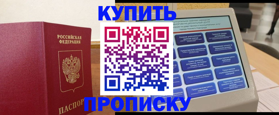 прописка для кредита в Нижнем Ломове